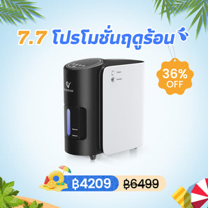 VARON เครื่องผลิตออกซิเจนสำหรับใช้ในบ้าน รุ่น VH-1 ปรับอัตราการไหลได้ 1-7 ลิตร/นาที