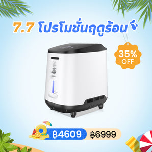 VARON เครื่องผลิตออกซิเจนสำหรับใช้ในบ้าน รุ่น VH-2 ปรับอัตราการไหลได้ 1-7 ลิตร/นาที