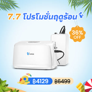 VARON เครื่องผลิตออกซิเจนพกพา 3L/นาที รุ่น VL-1
