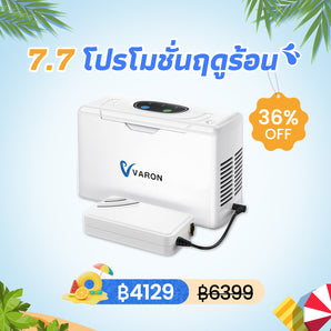 VARON เครื่องผลิตออกซิเจนพกพา 3L/นาที รุ่น VL-2