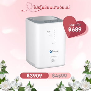 VARON เครื่องผลิตออกซิเจนสำหรับใช้ในบ้าน รุ่น NT-04 ปรับอัตราการไหลได้ 1-7 ลิตร/นาที
