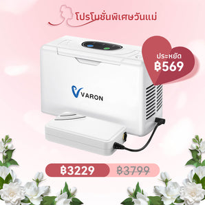 VARON เครื่องผลิตออกซิเจนพกพา 3L/นาที รุ่น NT-05