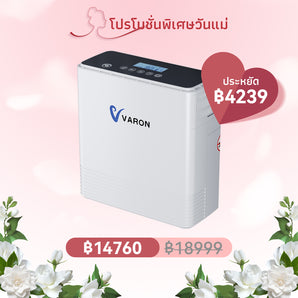 VARON NT-06 เครื่องผลิตออกซิเจนแบบพกพา จ่ายออกซิเจนต่อเนื่อง 1-6 ลิตร/นาที