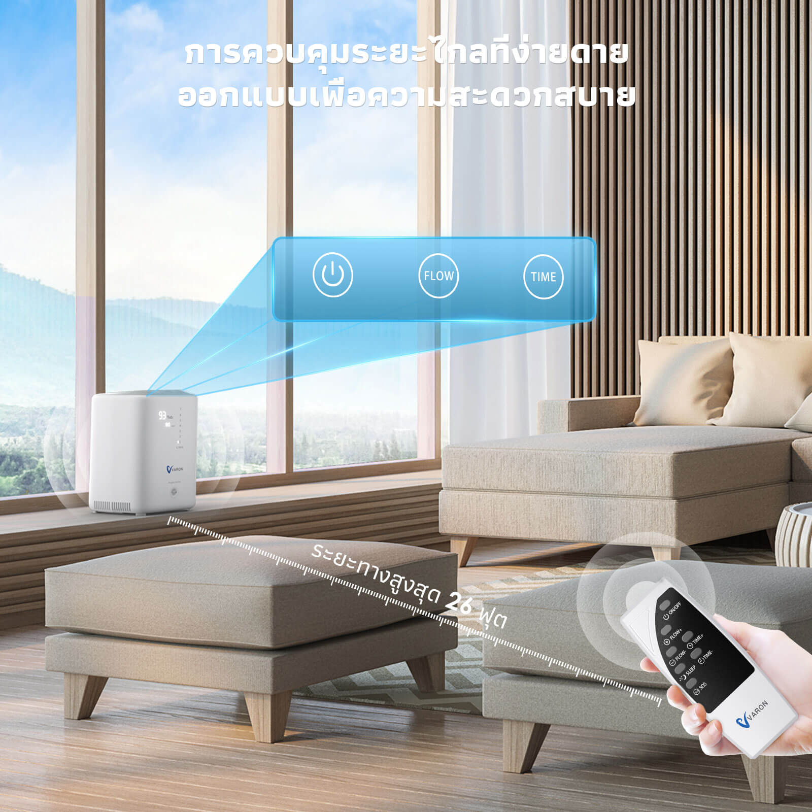 VARON เครื่องผลิตออกซิเจนสำหรับใช้ในบ้าน รุ่น NT-04 ปรับอัตราการไหลได้ 1-7 ลิตร/นาที