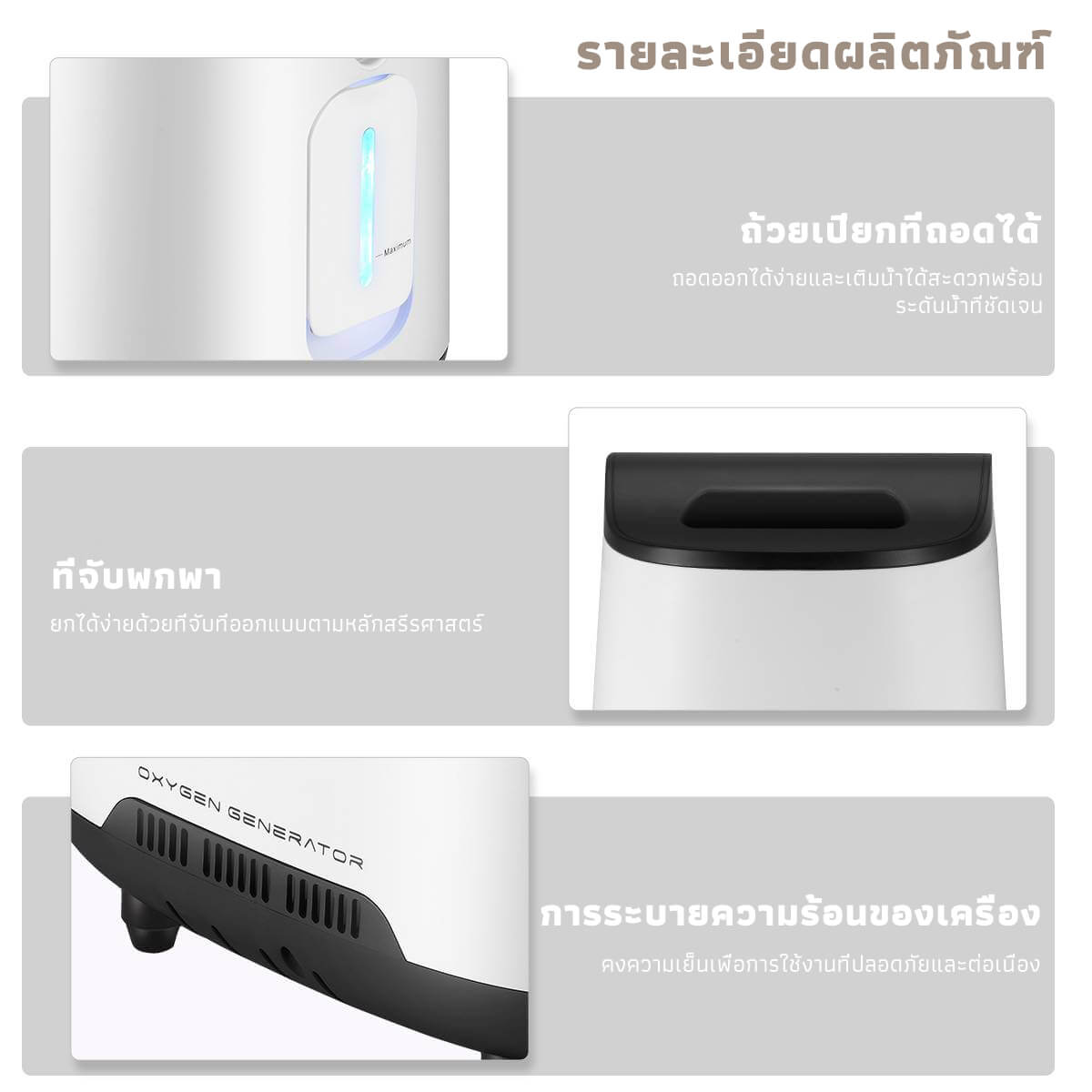 VARON เครื่องผลิตออกซิเจนสำหรับใช้ในบ้าน รุ่น 105W ปรับอัตราการไหลได้ 1-7 ลิตร/นาที