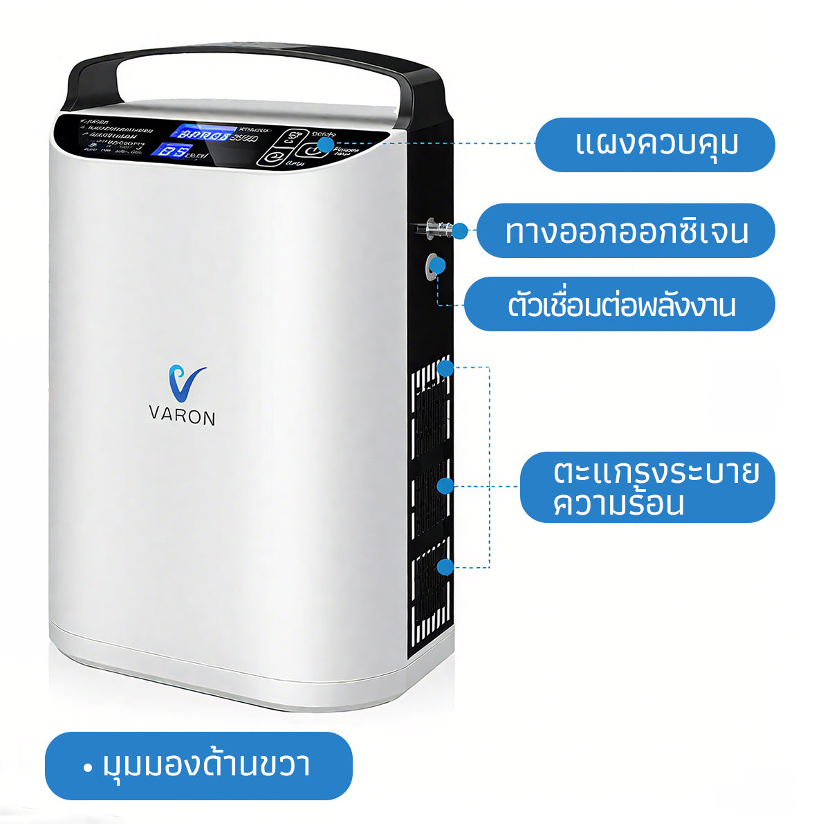 VARON เครื่องผลิตออกซิเจนแบบพกพา 5L ระบบการไหลแบบพัลส์ รุ่น NT-01 การรับประกัน 1 ปี