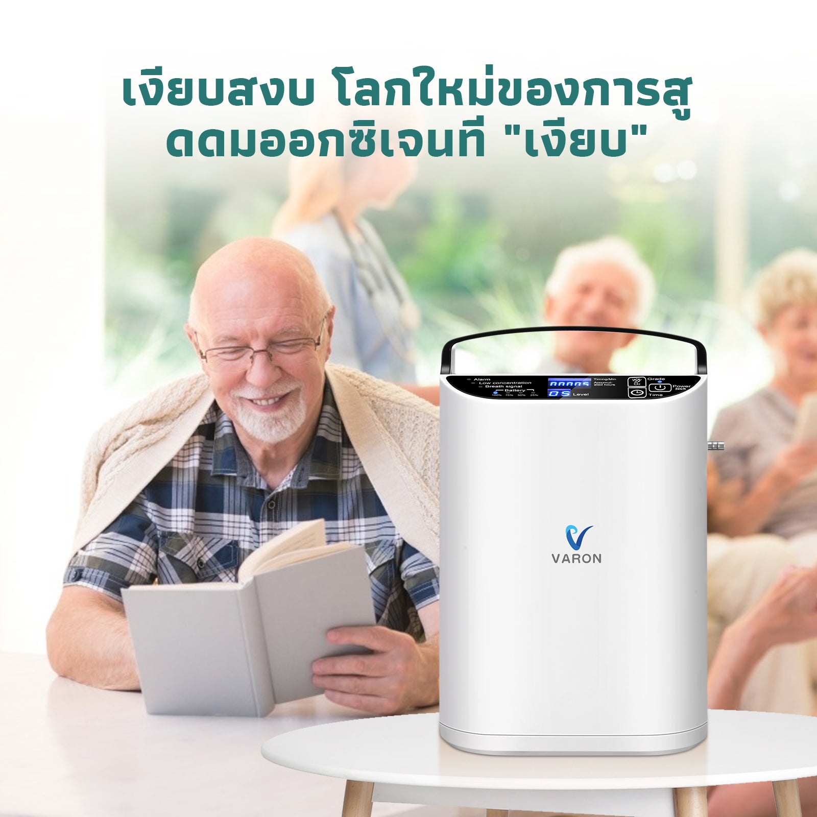 VARON เครื่องผลิตออกซิเจนแบบพกพา 5L ระบบการไหลแบบพัลส์ รุ่น NT-01 การรับประกัน 1 ปี