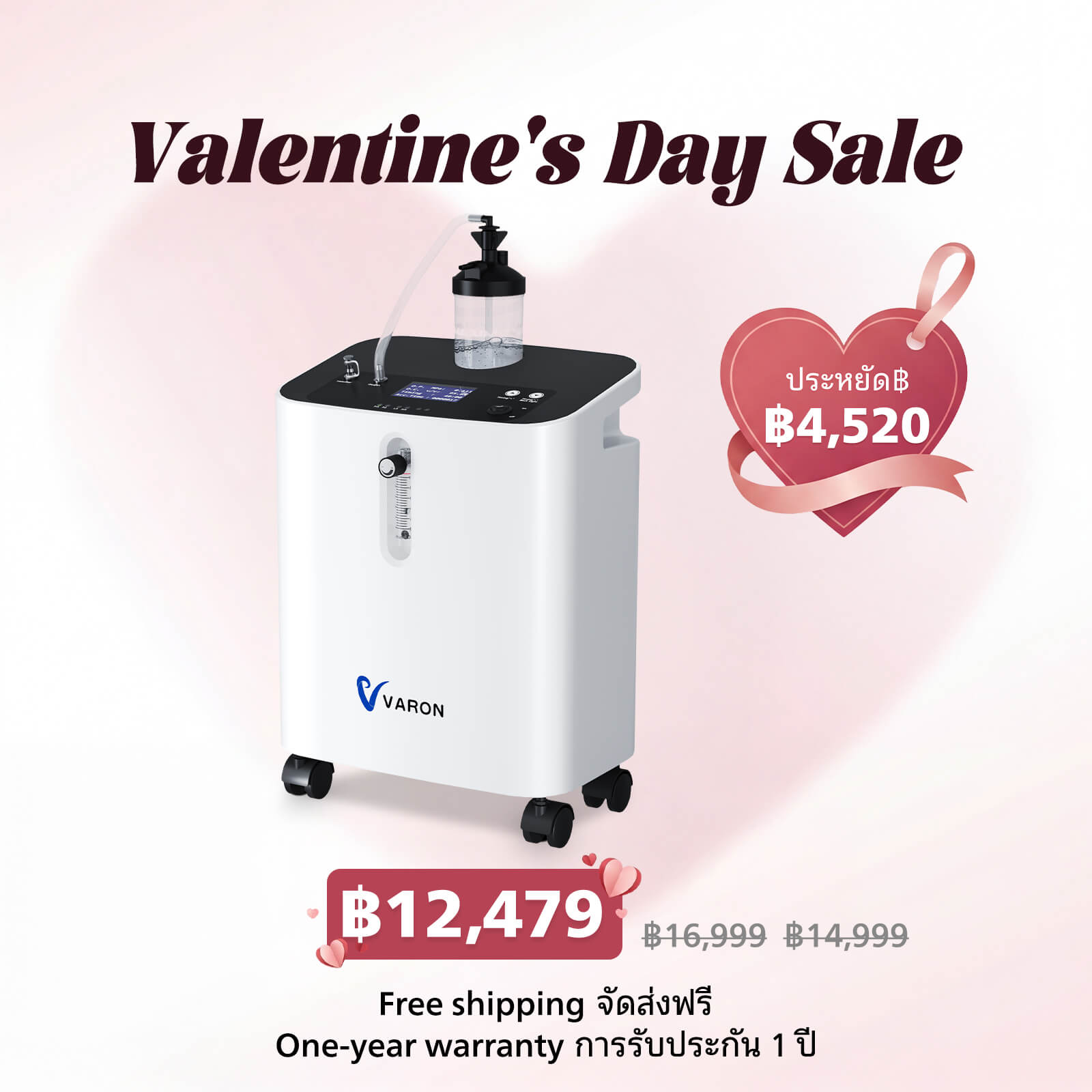 VARON เครื่องผลิตออกซิเจนสำหรับใช้ในบ้าน 3 ลิตร รุ่น Serene 3