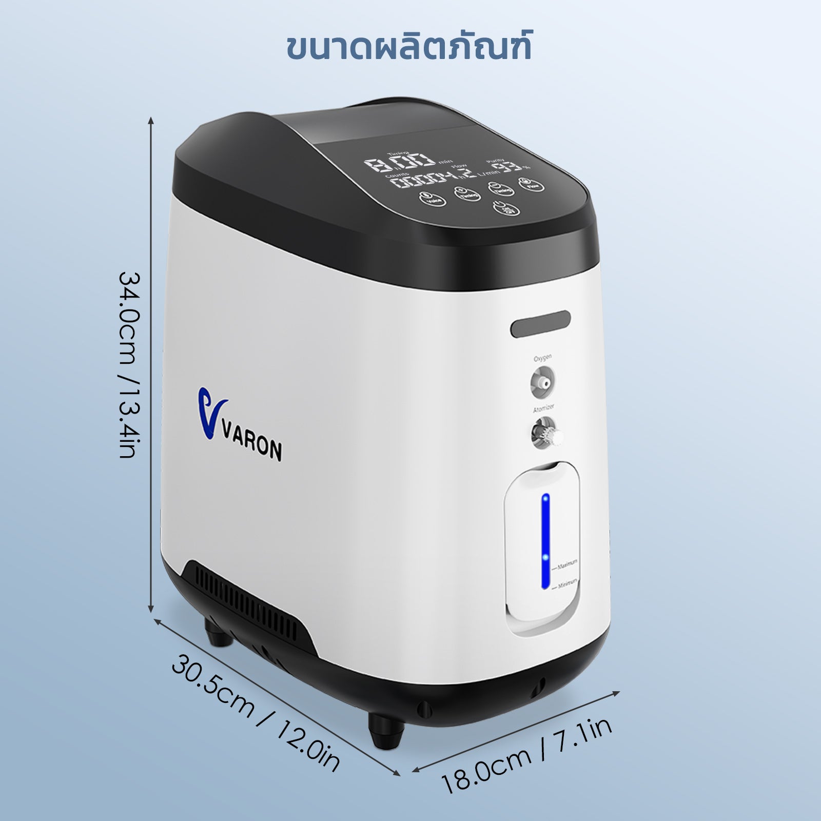 VARON เครื่องผลิตออกซิเจนสำหรับใช้ในบ้าน รุ่น 105W PRO ปรับอัตราการไหลได้ 1-8 ลิตร/นาที การรับประกัน 1 ปี