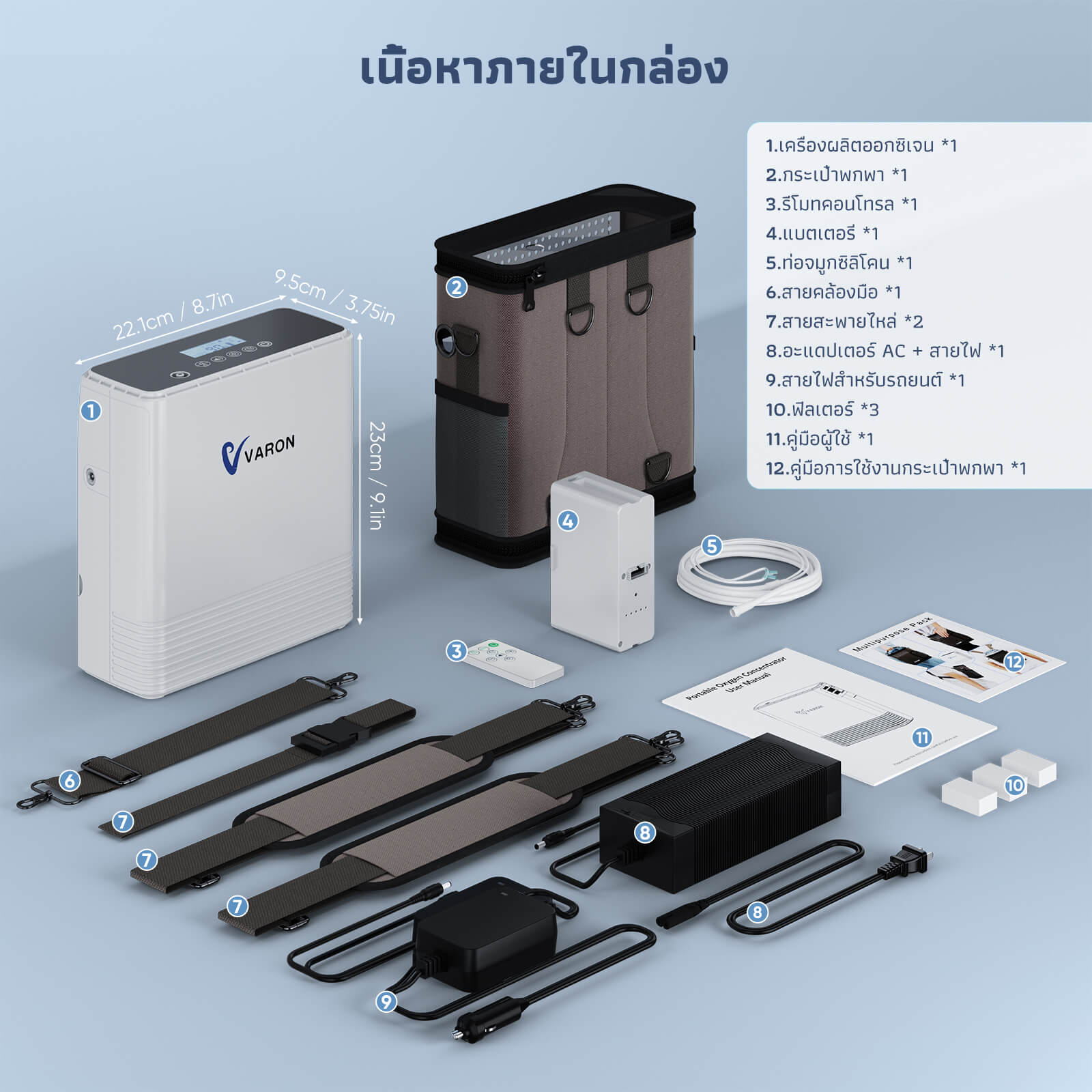 [👍แนะนำ]VARON NT-06 เครื่องผลิตออกซิเจนแบบพกพา จ่ายออกซิเจนต่อเนื่อง 1-6 ลิตร/นาที การรับประกัน 1 ปี