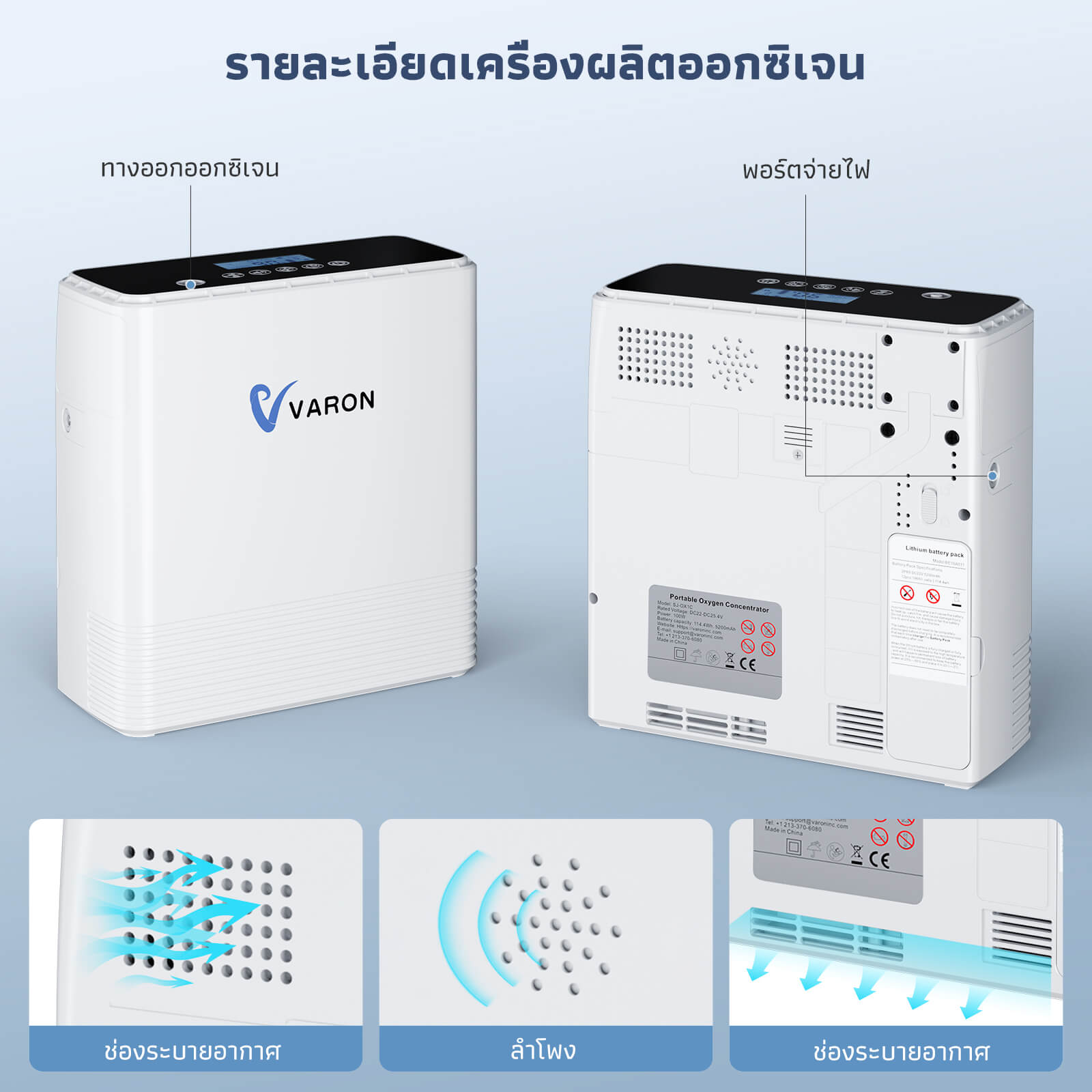 [👍แนะนำ]VARON NT-06 เครื่องผลิตออกซิเจนแบบพกพา จ่ายออกซิเจนต่อเนื่อง 1-6 ลิตร/นาที การรับประกัน 1 ปี