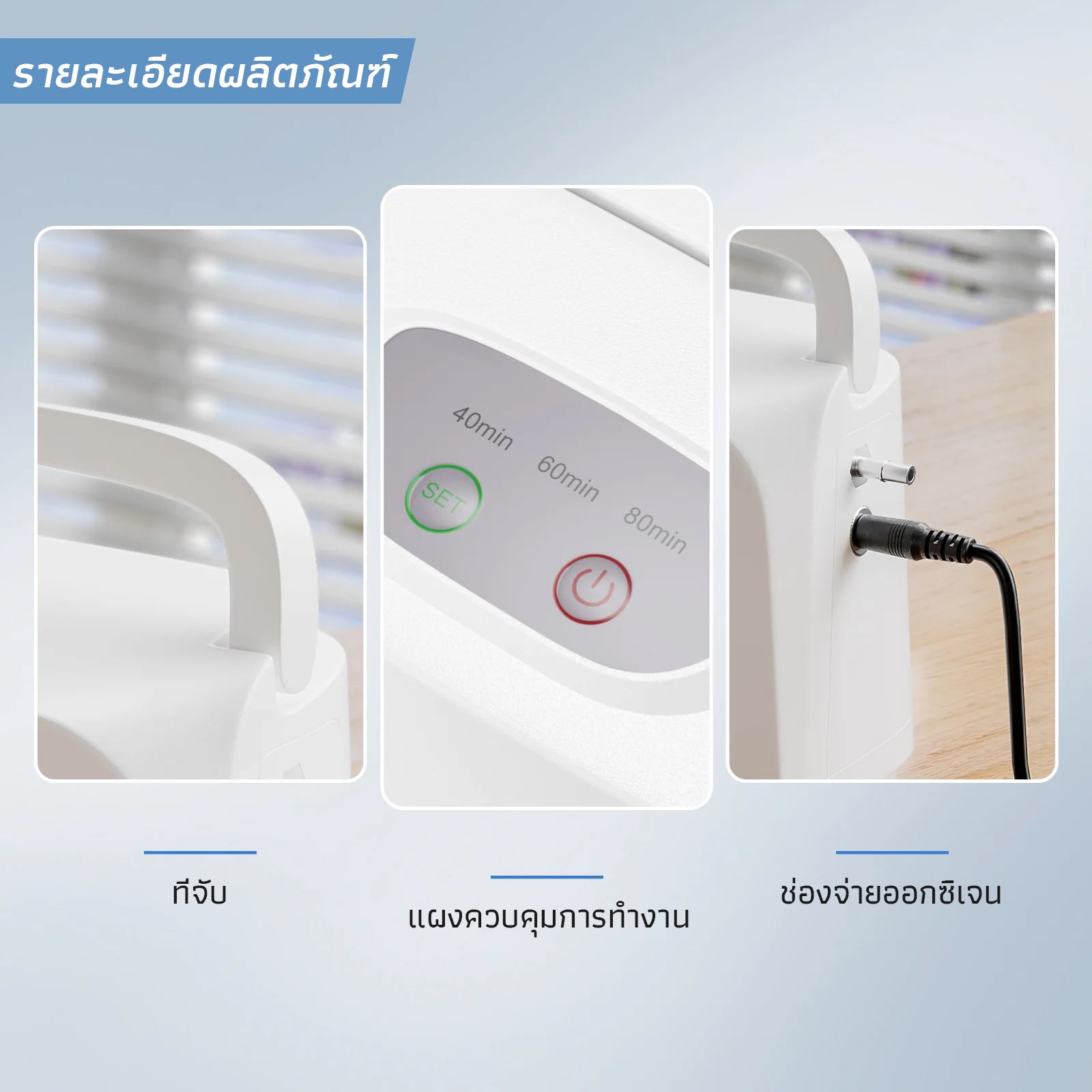 VARON เครื่องผลิตออกซิเจนพกพา 3L/นาที รุ่น NT-03 การรับประกัน 1 ปี