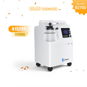 VARON Serene 5 เครื่องผลิตออกซิเจนเกรดพรีเมียมสำหรับใช้ในบ้าน ขนาด 5 ลิตร/นาที การรับประกัน 1 ปี