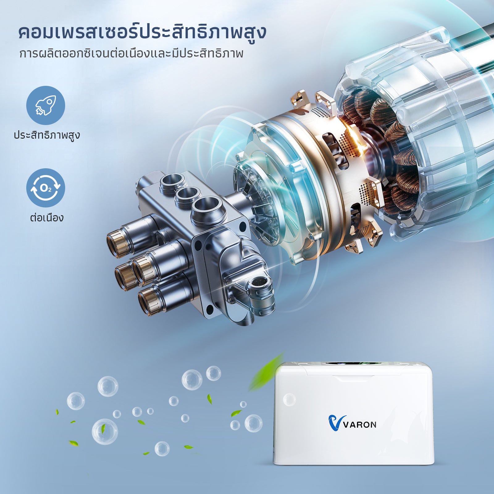 [🔥ขายดี] VARON เครื่องผลิตออกซิเจนพกพา 3L/นาที รุ่น NT-05 การรับประกัน 1 ปี