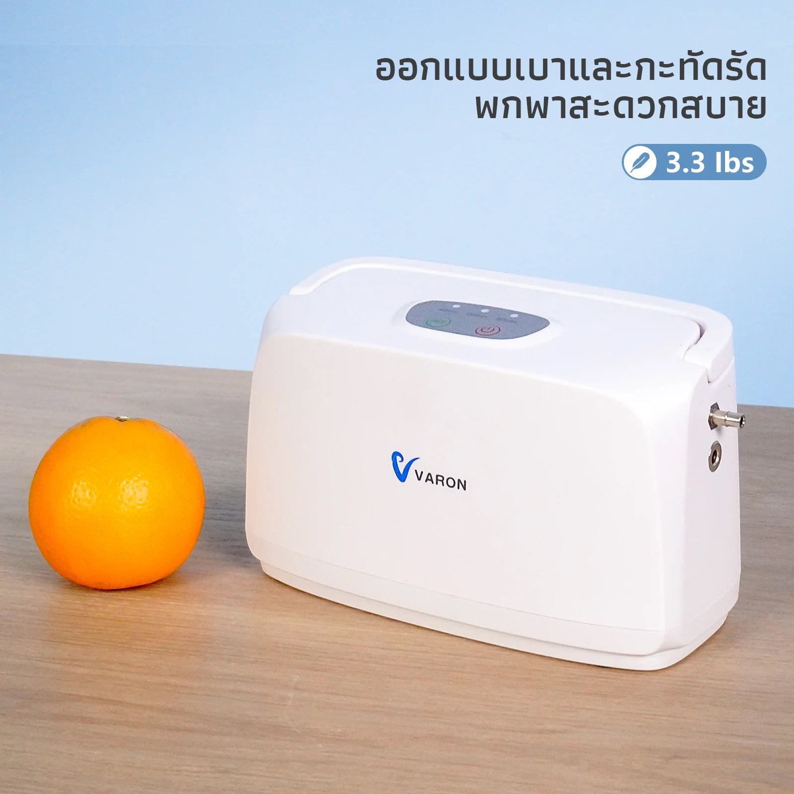 VARON เครื่องผลิตออกซิเจนพกพา 3L/นาที รุ่น NT-03 การรับประกัน 1 ปี