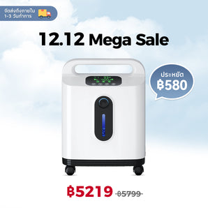 VARON DF-011 | เครื่องผลิตออกซิเจนสำหรับใช้ที่บ้าน แบบไหลต่อเนื่อง 1–8 ลิตร/นาที