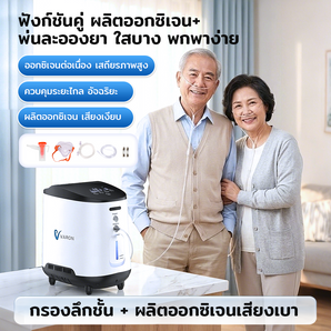 [🔥โปรโมชั่น+COD] VARON เครื่องผลิตออกซิเจนสำหรับใช้ในบ้าน รุ่น 105W ปรับอัตราการไหลได้ 1-7 ลิตร/นาที การรับประกัน 1 ปี