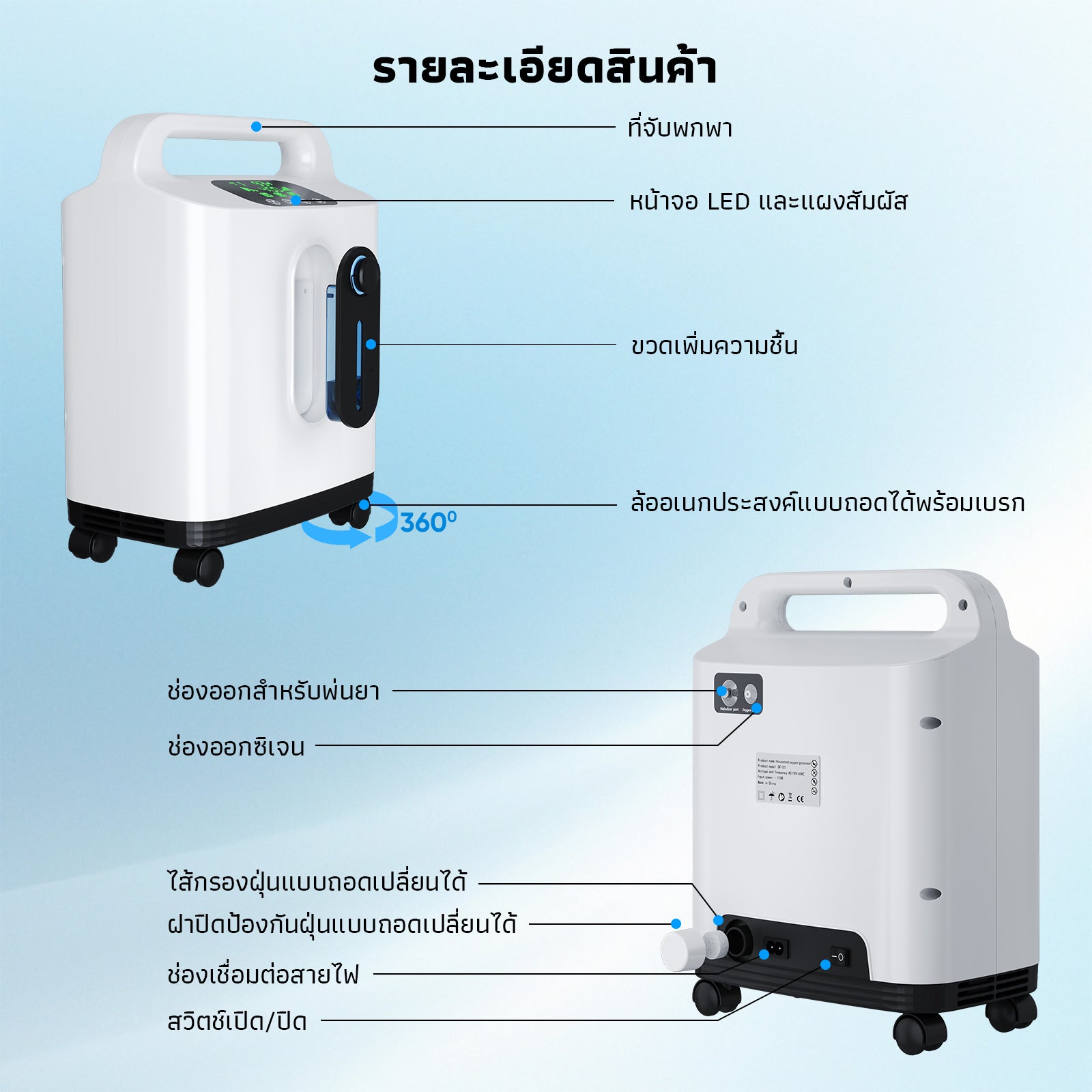 VARON DF-011 | เครื่องผลิตออกซิเจนสำหรับใช้ที่บ้าน แบบไหลต่อเนื่อง 1–8 ลิตร/นาที