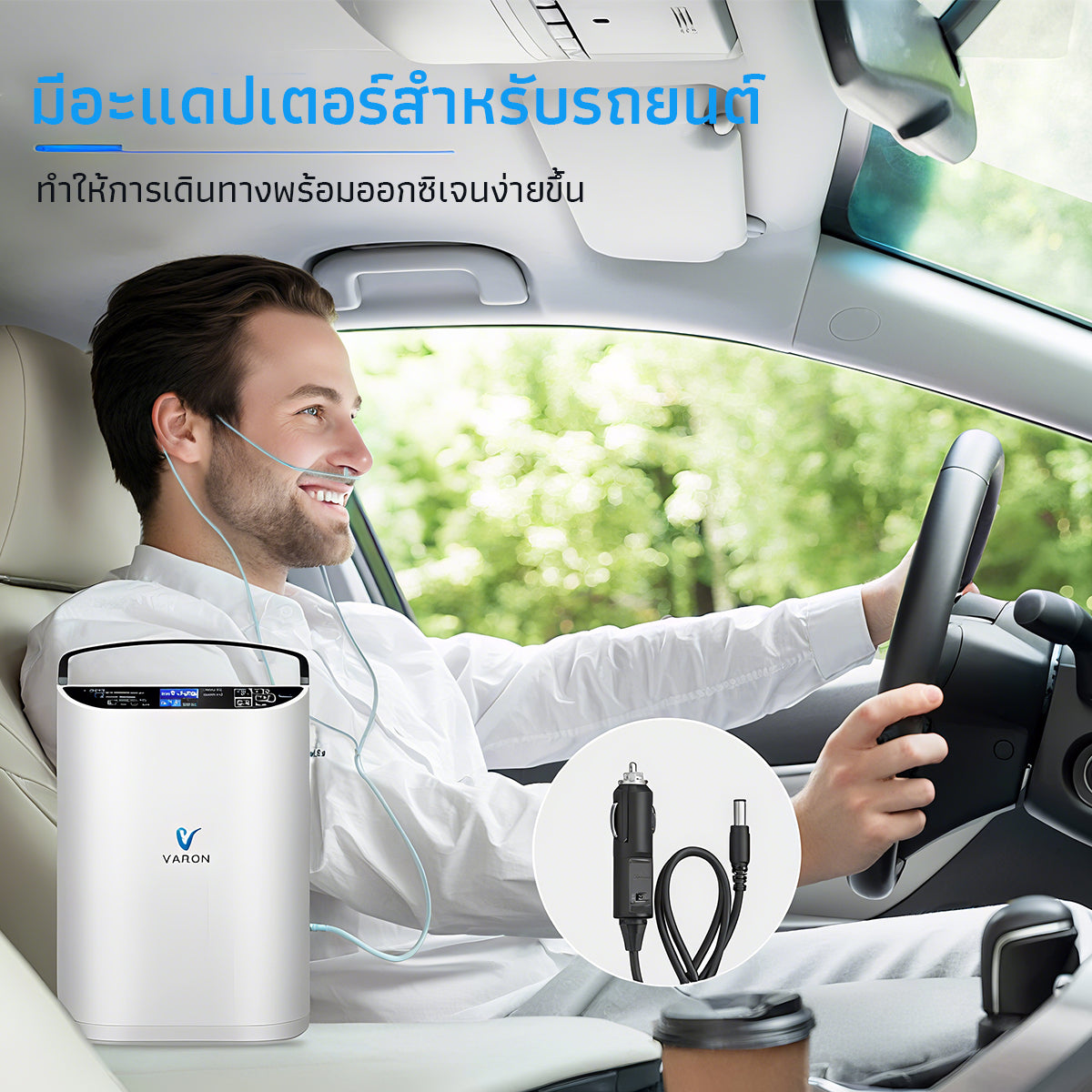 VARON เครื่องผลิตออกซิเจนแบบพกพา 5L ระบบการไหลแบบพัลส์ รุ่น NT-01 การรับประกัน 1 ปี