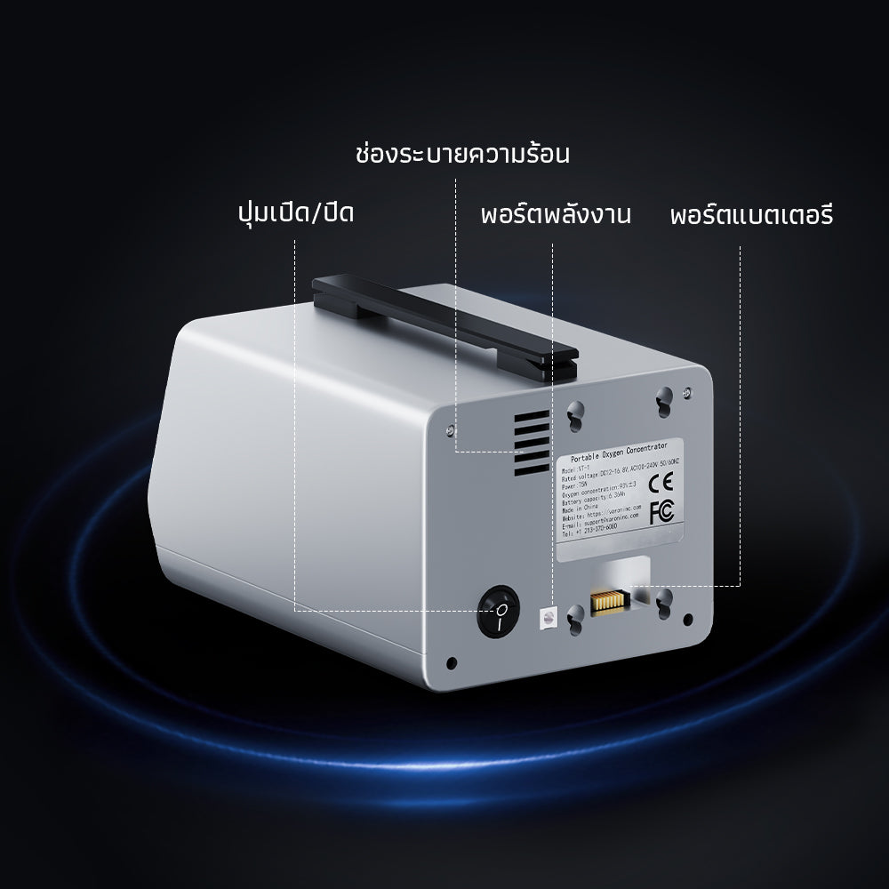 VARON เครื่องผลิตออกซิเจนพกพาสำหรับการเดินทาง VT-1 การรับประกัน 1 ปี