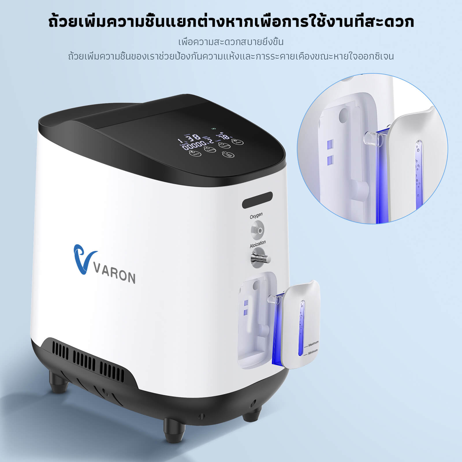 VARON เครื่องผลิตออกซิเจนสำหรับใช้ในบ้าน รุ่น 105W ปรับอัตราการไหลได้ 1-7 ลิตร/นาที