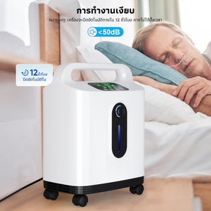 VARON DF-011 | เครื่องผลิตออกซิเจนสำหรับใช้ที่บ้าน แบบไหลต่อเนื่อง 1–8 ลิตร/นาที
