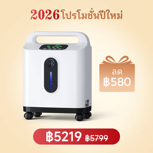 VARON DF-011 | เครื่องผลิตออกซิเจนสำหรับใช้ที่บ้าน แบบไหลต่อเนื่อง 1–8 ลิตร/นาที