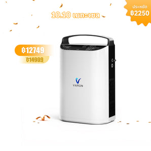 VARON เครื่องผลิตออกซิเจนแบบพกพา 5L ระบบการไหลแบบพัลส์ รุ่น NT-01 การรับประกัน 1 ปี