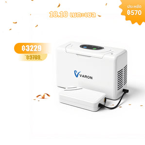 VARON เครื่องผลิตออกซิเจนพกพา 3L/นาที รุ่น NT-05 การรับประกัน 1 ปี
