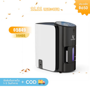 VARON เครื่องผลิตออกซิเจนสำหรับใช้ในบ้าน รุ่น 101W ปรับอัตราการไหลได้ 1-7 ลิตร/นาที การรับประกัน 1 ปี