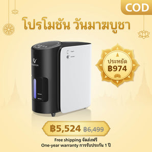 VARON เครื่องผลิตออกซิเจนสำหรับใช้ในบ้าน รุ่น 101W ปรับอัตราการไหลได้ 1-7 ลิตร/นาที การรับประกัน 1 ปี