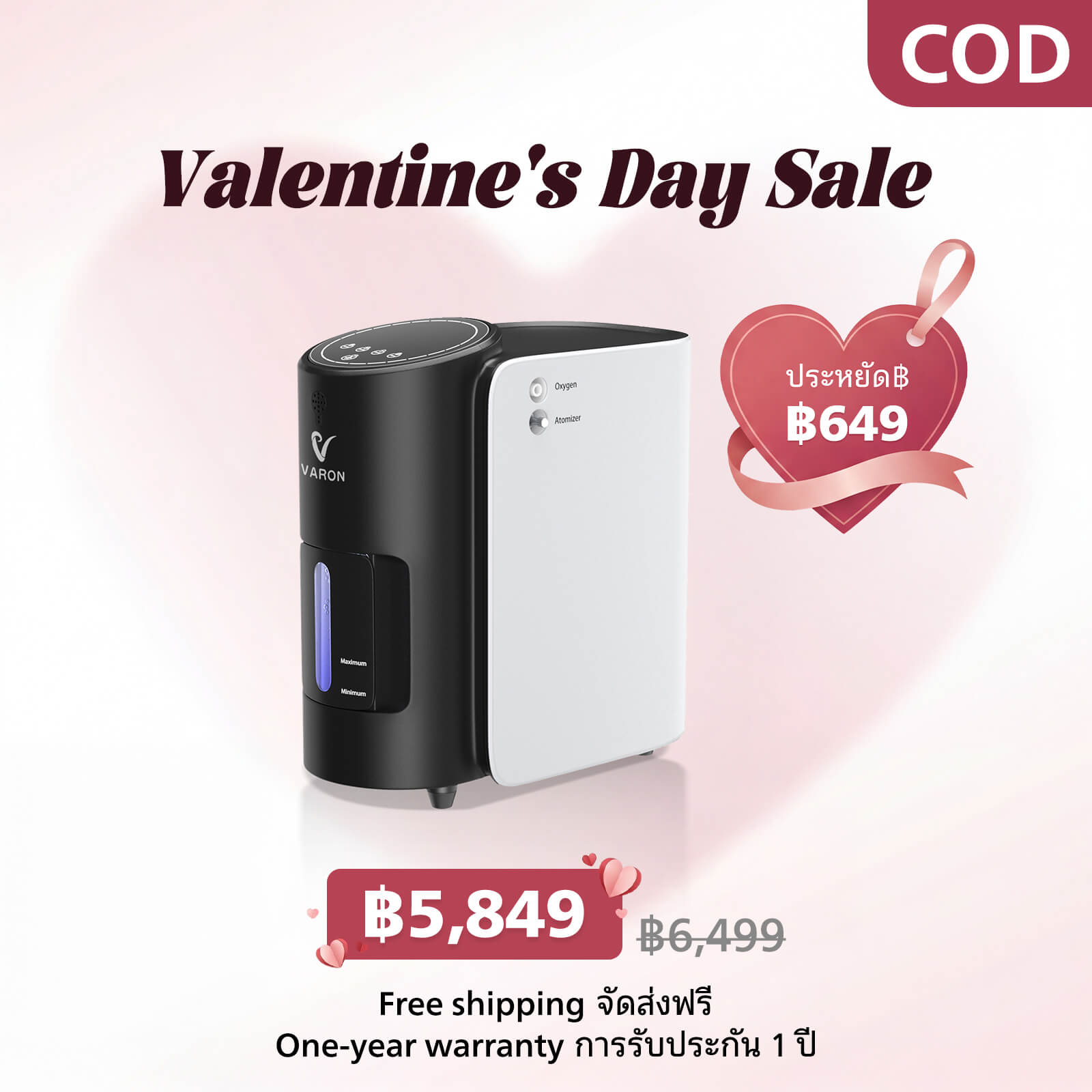 VARON เครื่องผลิตออกซิเจนสำหรับใช้ในบ้าน รุ่น 101W ปรับอัตราการไหลได้ 1-7 ลิตร/นาที การรับประกัน 1 ปี