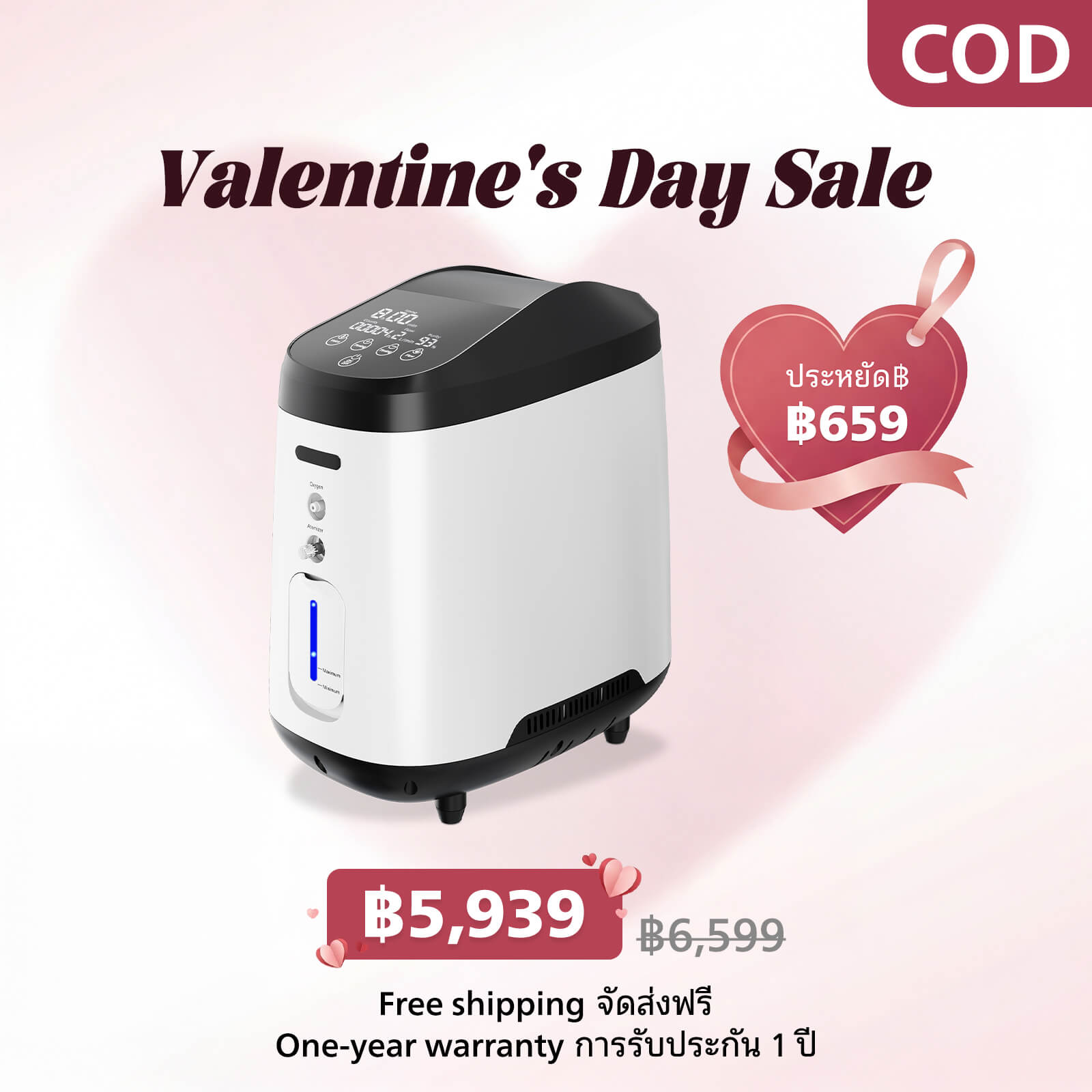 [🔥โปรโมชั่น+COD] VARON เครื่องผลิตออกซิเจนสำหรับใช้ในบ้าน รุ่น 105W ปรับอัตราการไหลได้ 1-7 ลิตร/นาที การรับประกัน 1 ปี