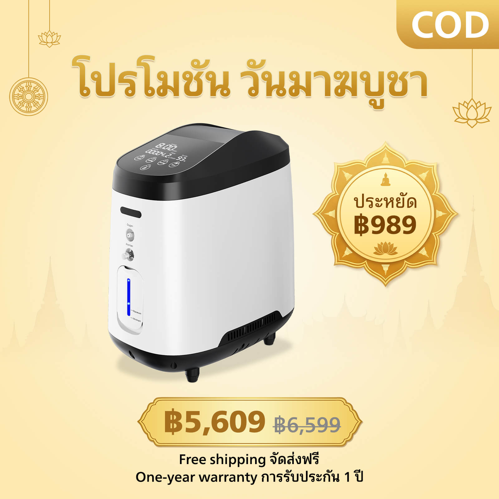 [🔥โปรโมชั่น+COD] VARON เครื่องผลิตออกซิเจนสำหรับใช้ในบ้าน รุ่น 105W ปรับอัตราการไหลได้ 1-7 ลิตร/นาที การรับประกัน 1 ปี