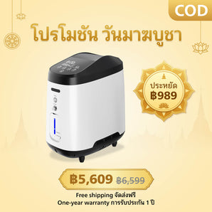 [🔥โปรโมชั่น+COD] VARON เครื่องผลิตออกซิเจนสำหรับใช้ในบ้าน รุ่น 105W ปรับอัตราการไหลได้ 1-7 ลิตร/นาที การรับประกัน 1 ปี
