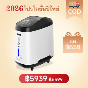 VARON เครื่องผลิตออกซิเจนสำหรับใช้ในบ้าน รุ่น 105W ปรับอัตราการไหลได้ 1-7 ลิตร/นาที การรับประกัน 1 ปี