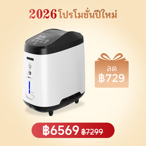 VARON เครื่องผลิตออกซิเจนสำหรับใช้ในบ้าน รุ่น 105W PRO ปรับอัตราการไหลได้ 1-8 ลิตร/นาที การรับประกัน 1 ปี