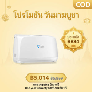 VARON เครื่องผลิตออกซิเจนพกพา 3L/นาที รุ่น NT-03 การรับประกัน 1 ปี