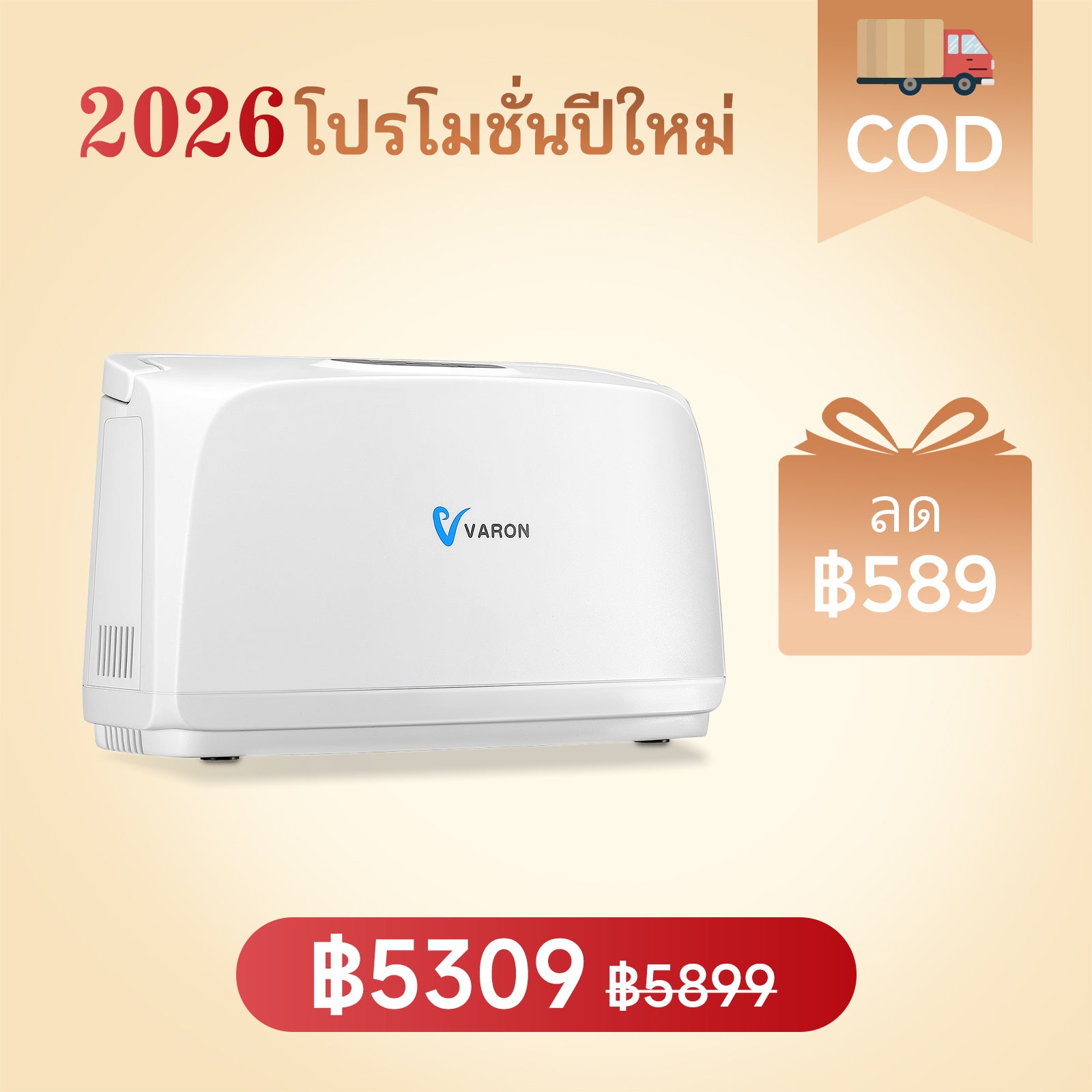 VARON เครื่องผลิตออกซิเจนพกพา 3L/นาที รุ่น NT-03 การรับประกัน 1 ปี
