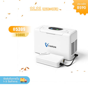 VARON เครื่องผลิตออกซิเจนพกพา 3L/นาที รุ่น NT-05 การรับประกัน 1 ปี