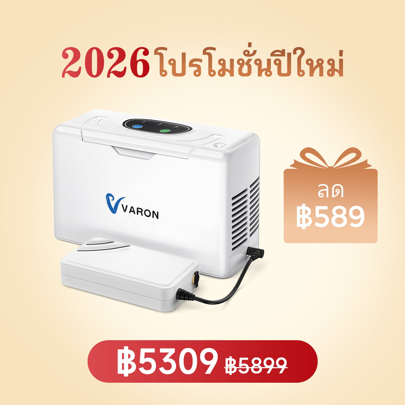 [🔥ขายดี] VARON เครื่องผลิตออกซิเจนพกพา 3L/นาที รุ่น NT-05 การรับประกัน 1 ปี
