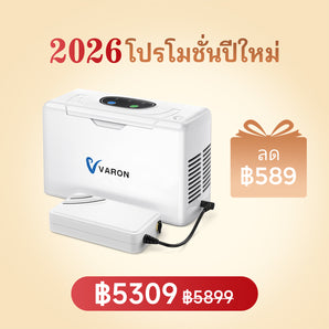[🔥ขายดี] VARON เครื่องผลิตออกซิเจนพกพา 3L/นาที รุ่น NT-05 การรับประกัน 1 ปี