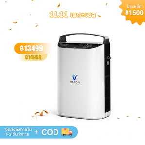 VARON เครื่องผลิตออกซิเจนแบบพกพา 5L ระบบการไหลแบบพัลส์ รุ่น NT-01 การรับประกัน 1 ปี