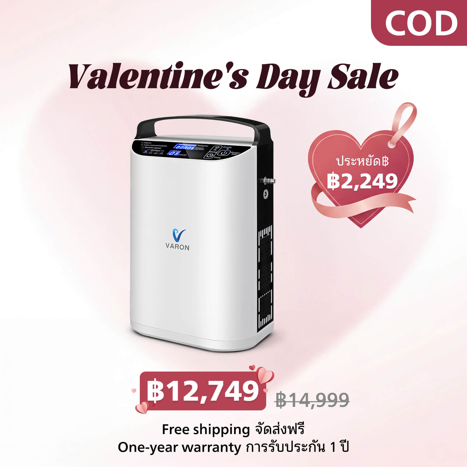 VARON เครื่องผลิตออกซิเจนแบบพกพา 5L ระบบการไหลแบบพัลส์ รุ่น NT-01 การรับประกัน 1 ปี