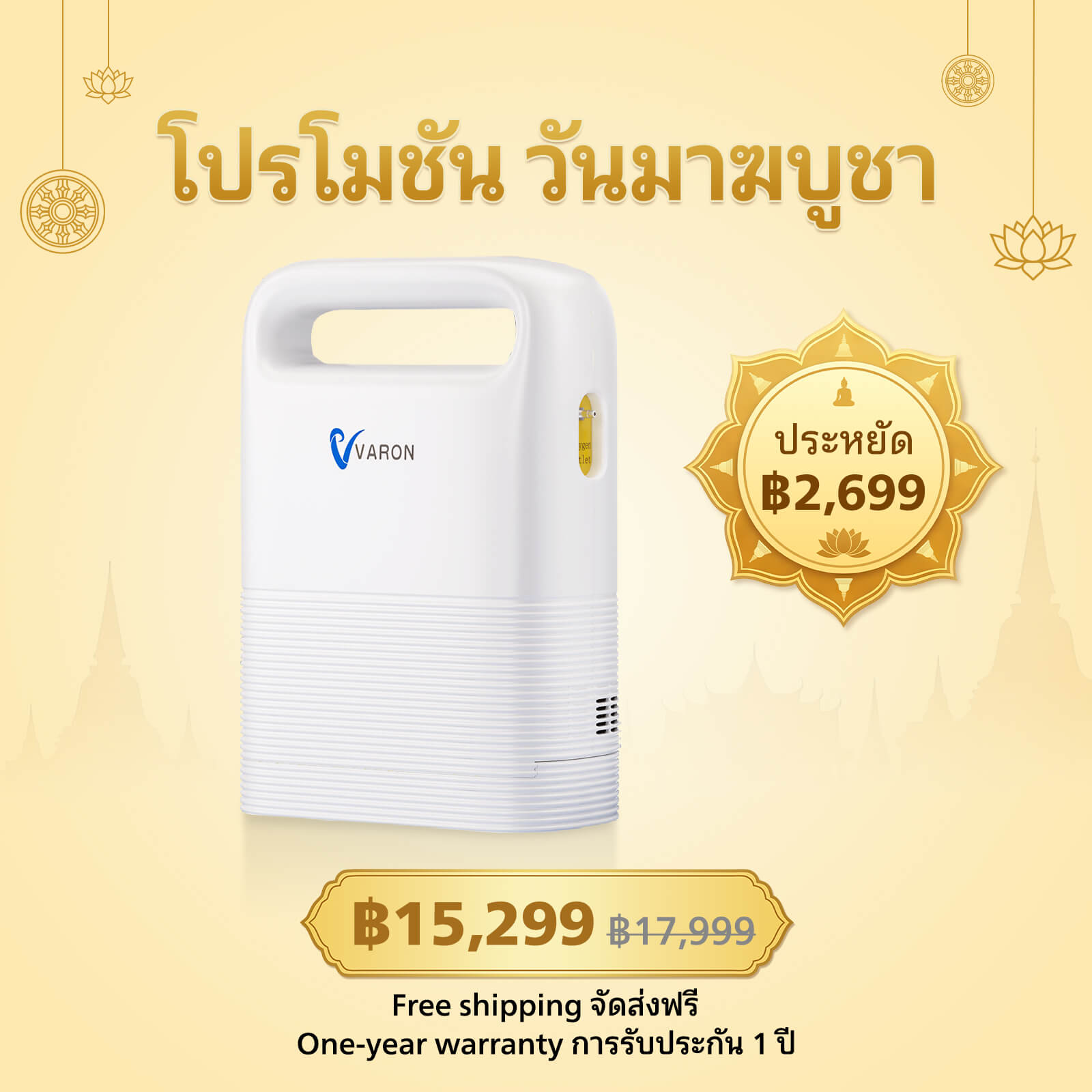 VARON NT-02 เครื่องผลิตออกซิเจนแบบพกพา ระบบจ่ายออกซิเจนแบบพัลส์ 5 ลิตร/นาที การรับประกัน 1 ปี