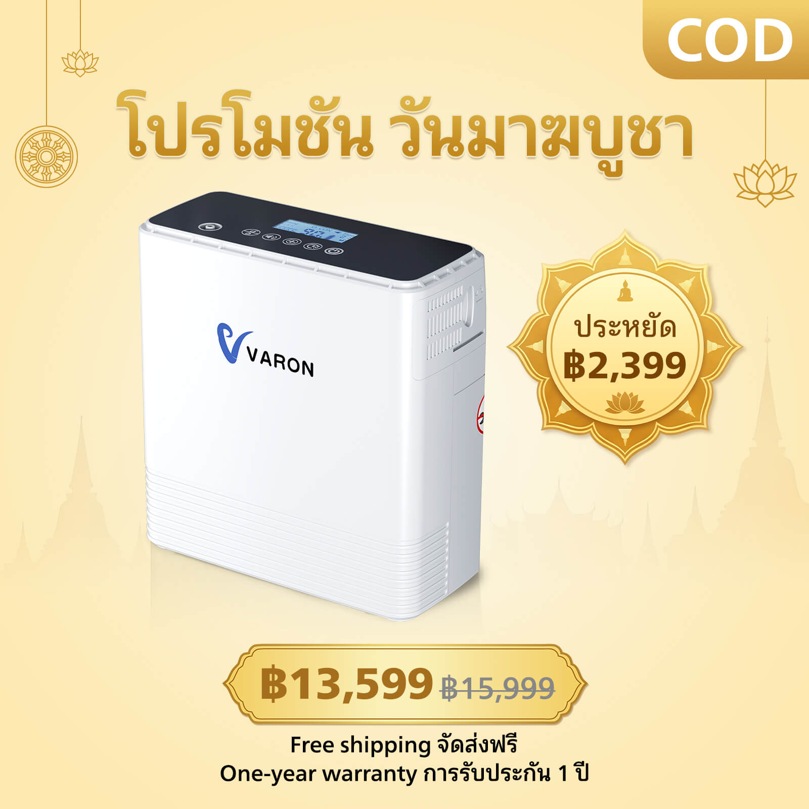 [👍แนะนำ]VARON NT-06 เครื่องผลิตออกซิเจนแบบพกพา จ่ายออกซิเจนต่อเนื่อง 1-6 ลิตร/นาที การรับประกัน 1 ปี