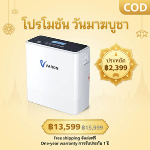 [👍แนะนำ]VARON NT-06 เครื่องผลิตออกซิเจนแบบพกพา จ่ายออกซิเจนต่อเนื่อง 1-6 ลิตร/นาที การรับประกัน 1 ปี