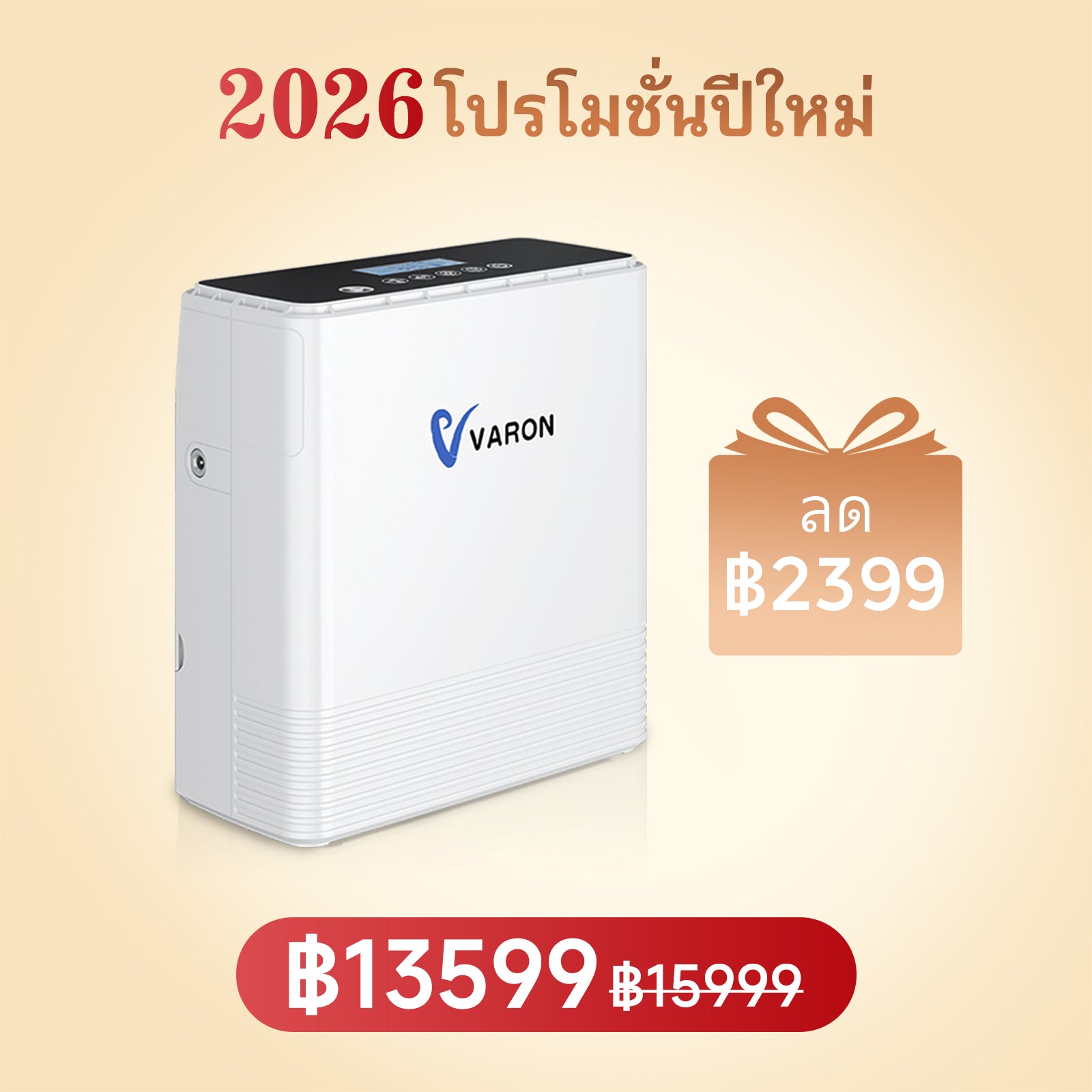 [👍แนะนำ]VARON NT-06 เครื่องผลิตออกซิเจนแบบพกพา จ่ายออกซิเจนต่อเนื่อง 1-6 ลิตร/นาที การรับประกัน 1 ปี