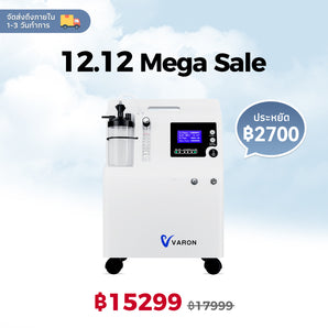 VARON Serene 5 เครื่องผลิตออกซิเจนเกรดพรีเมียมสำหรับใช้ในบ้าน ขนาด 5 ลิตร/นาที การรับประกัน 1 ปี