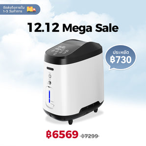 VARON เครื่องผลิตออกซิเจนสำหรับใช้ในบ้าน รุ่น 105W PRO ปรับอัตราการไหลได้ 1-8 ลิตร/นาที การรับประกัน 1 ปี